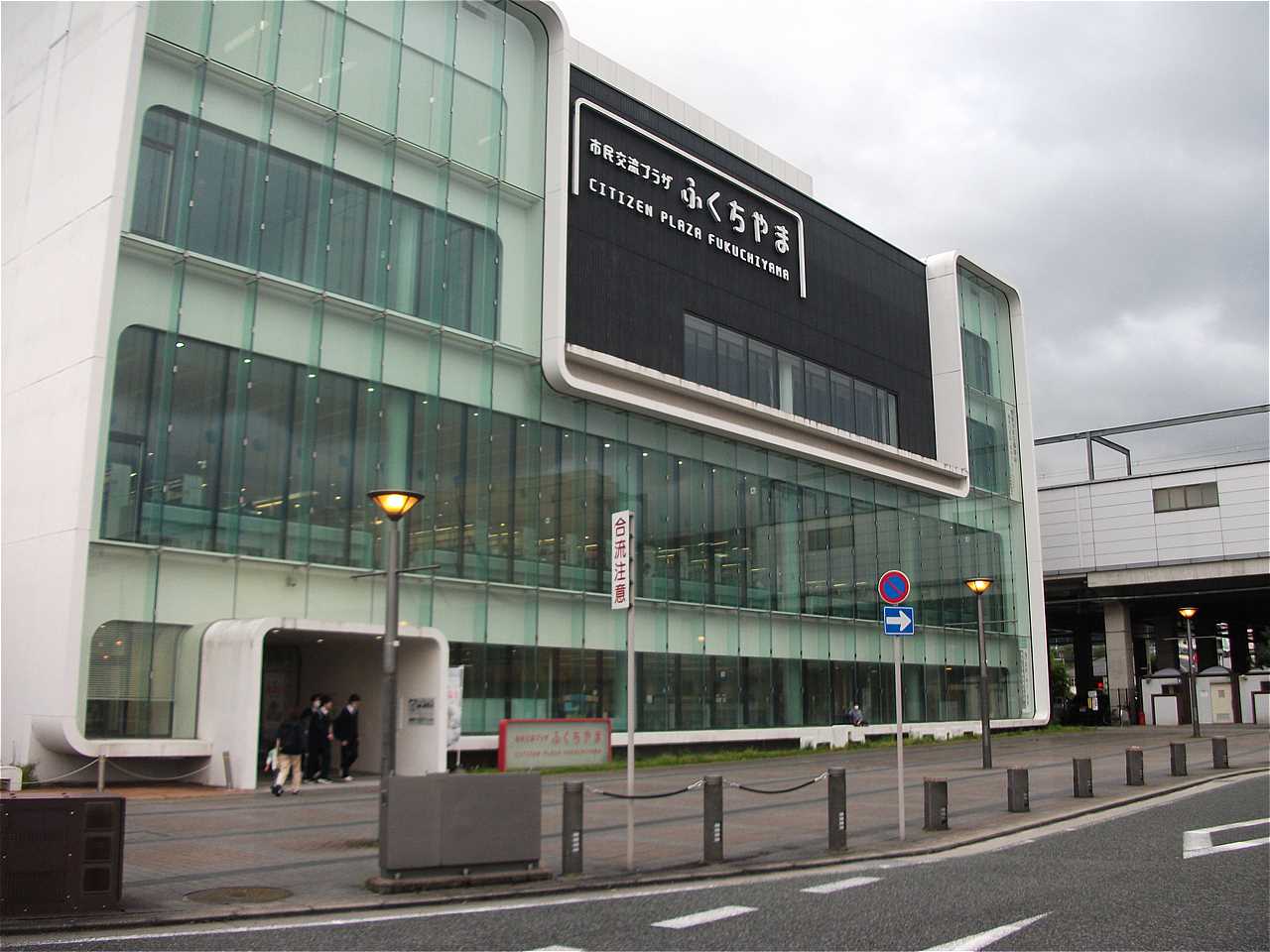 福知山市立図書館中央館