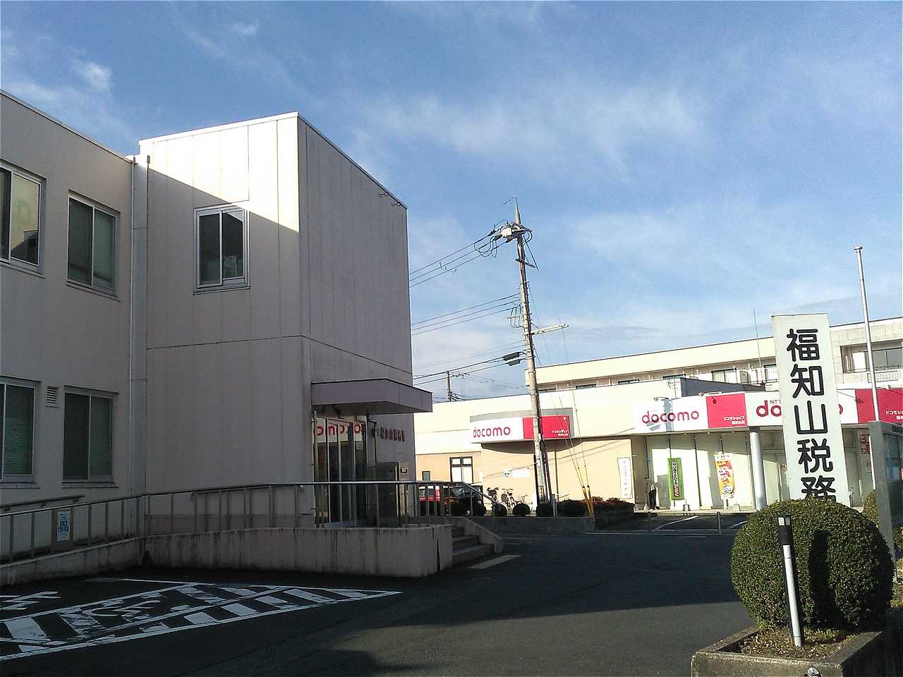 福知山税務署