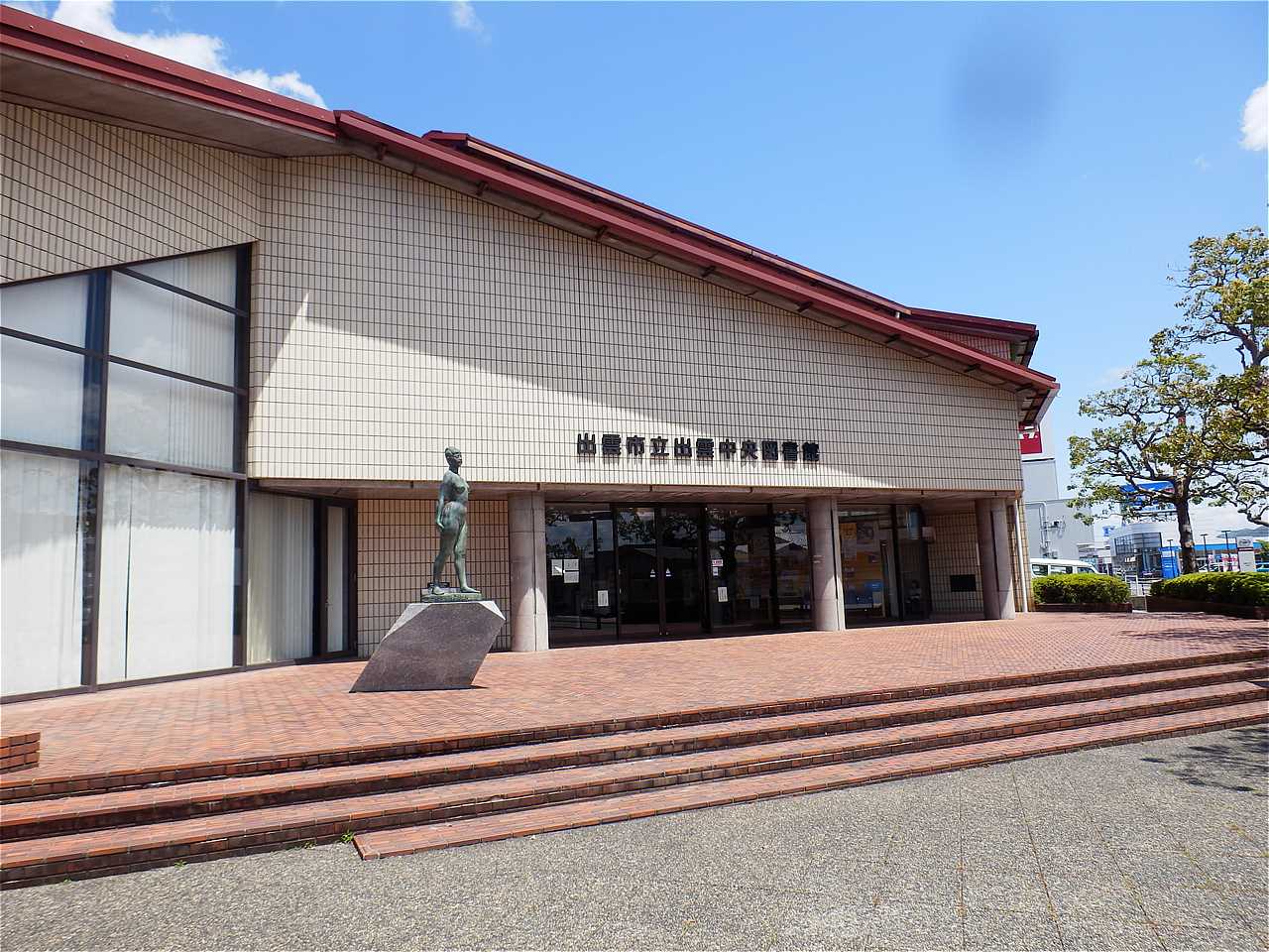 出雲市立出雲中央図書館