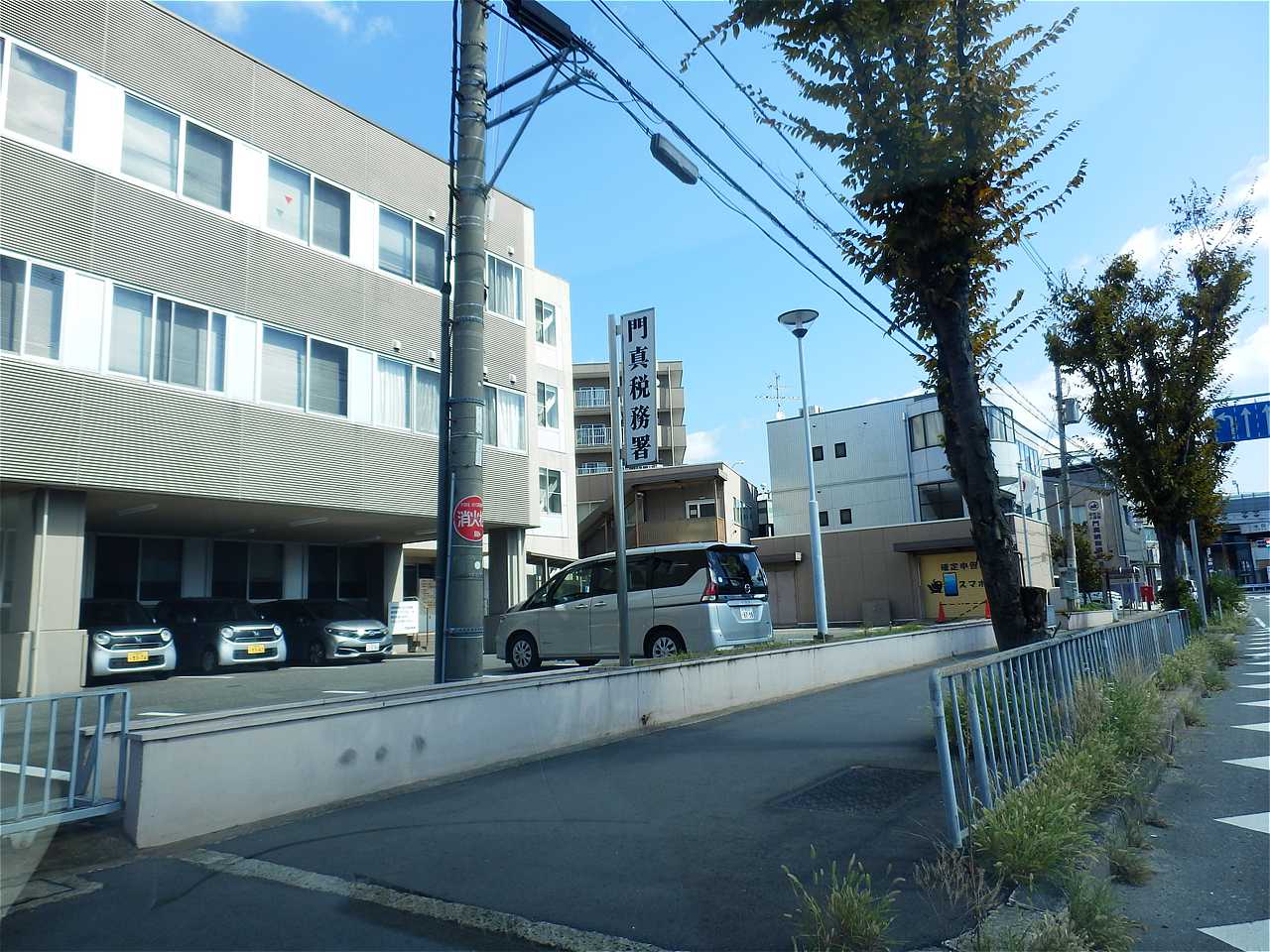 門真税務署の写真