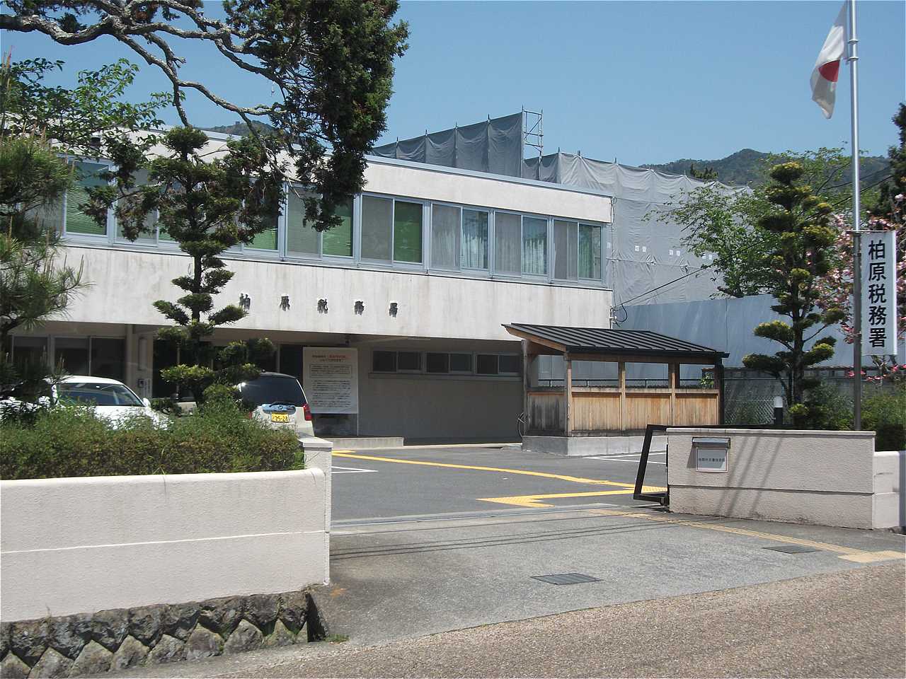 柏原税務署