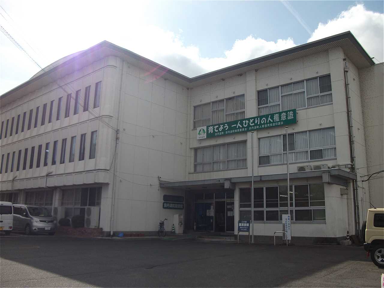 京丹波町図書館中央館