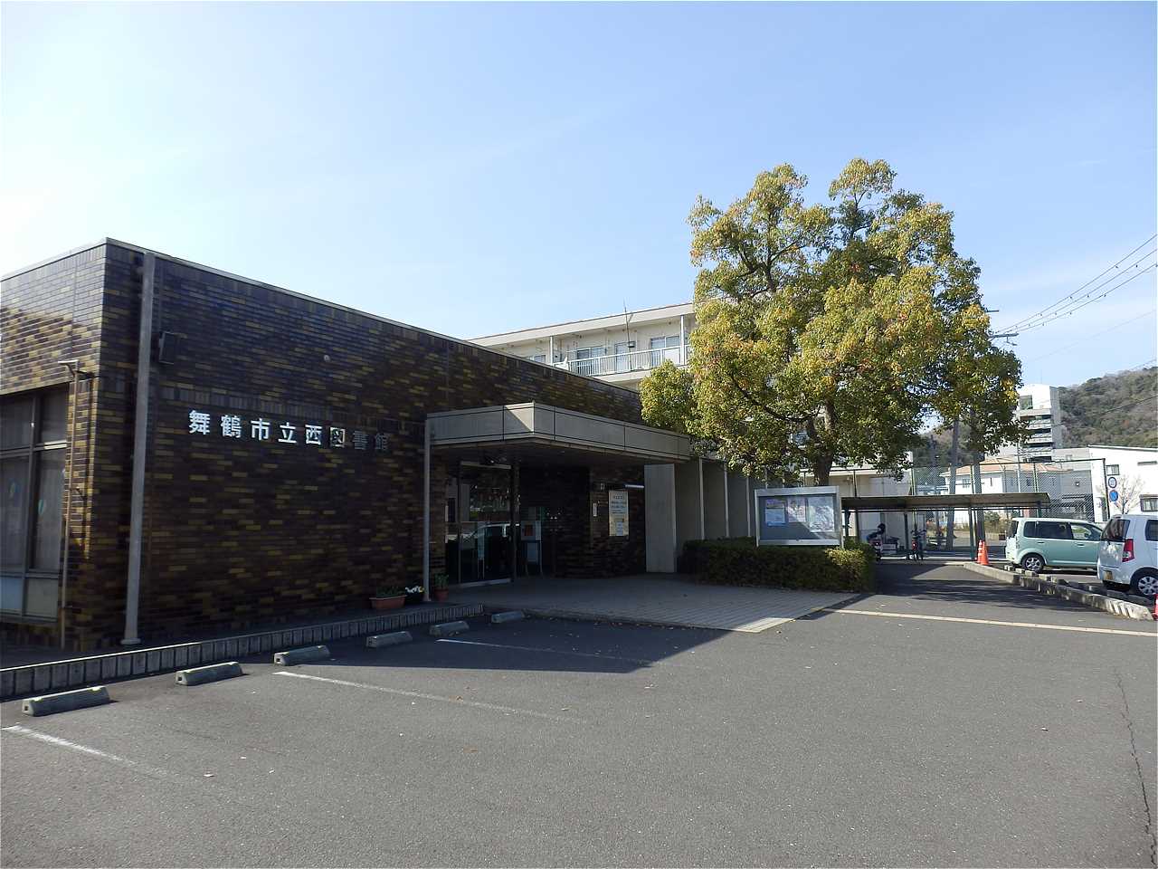 舞鶴市立西図書館