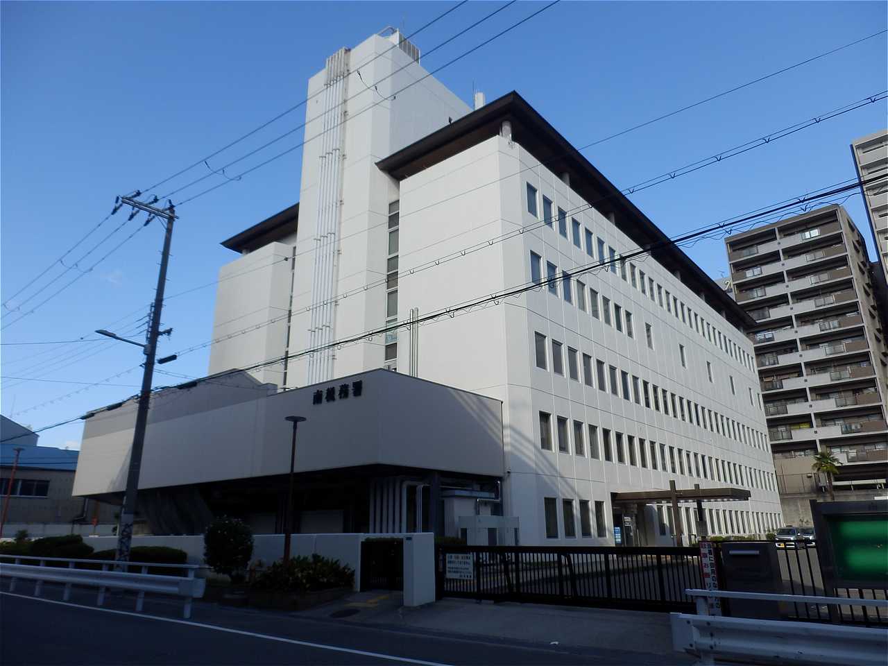 南税務署の写真