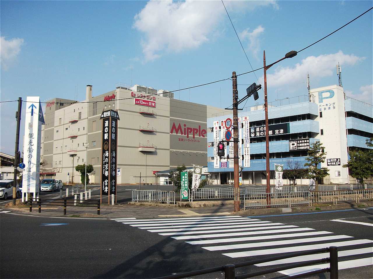 宮津市立図書館