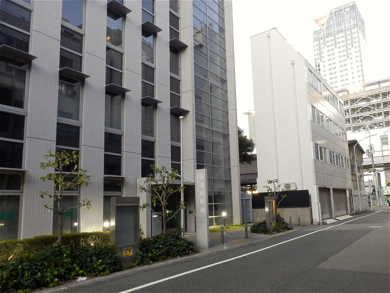 浪速税務署の写真