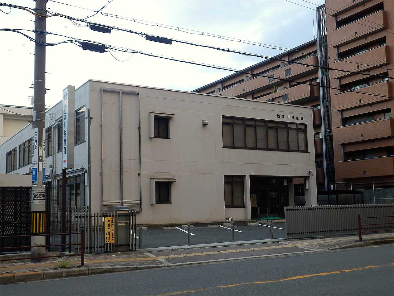 西淀川税務署の写真